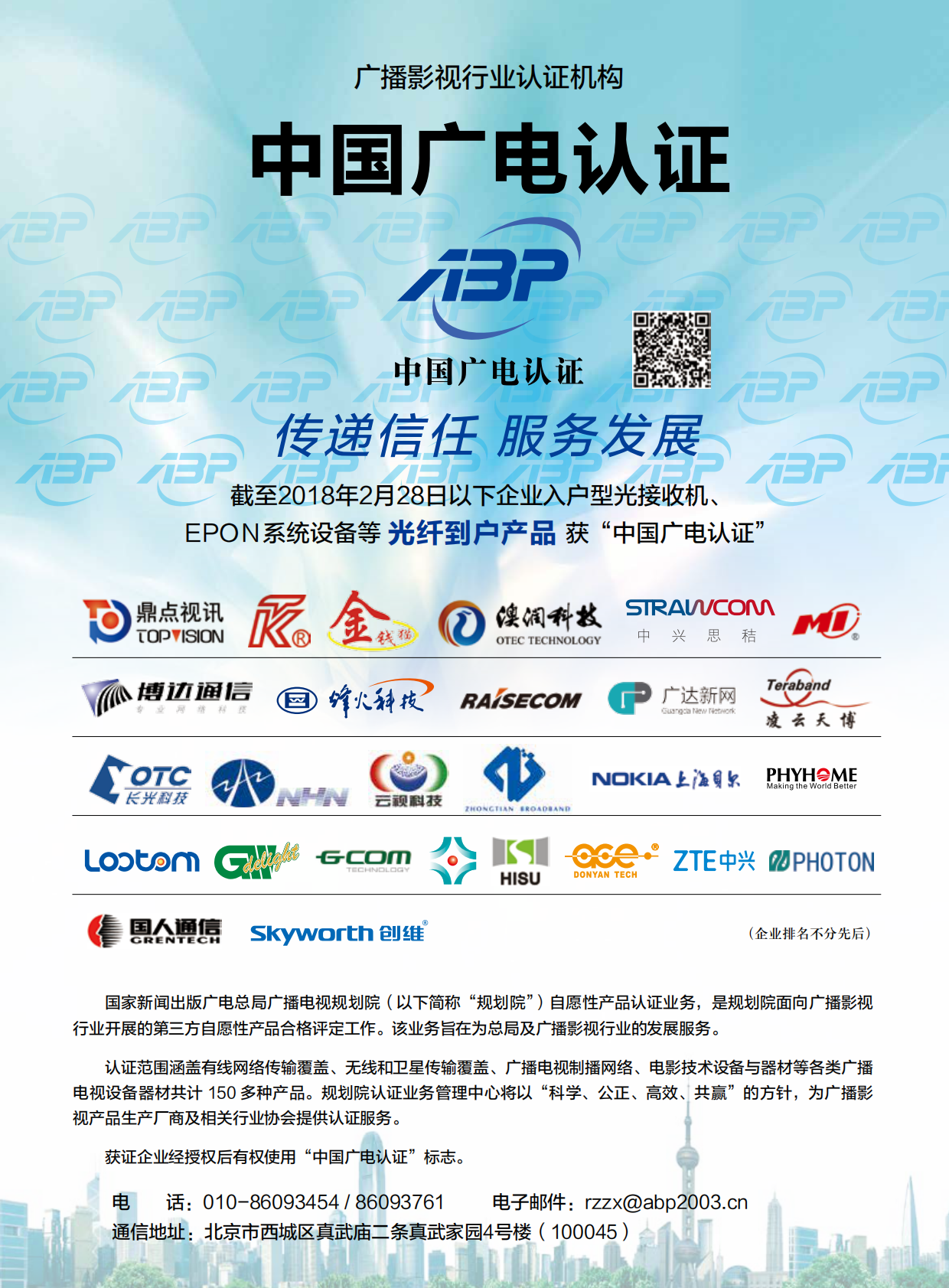 广播电视媒体融合技术研究与应用.pdf 第2页