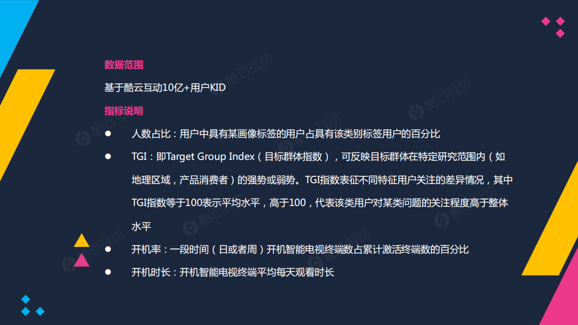 关于电视，那些颠覆&ldquo;三观&rdquo;的认知！你还懂现在的电视吗？.pdf 第2页