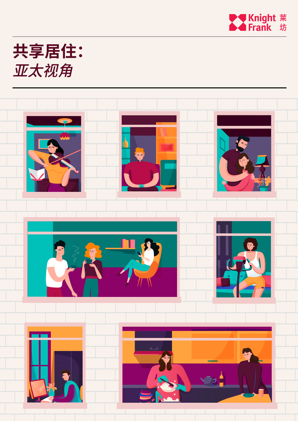 共享居住：亚太视角.pdf 第1页