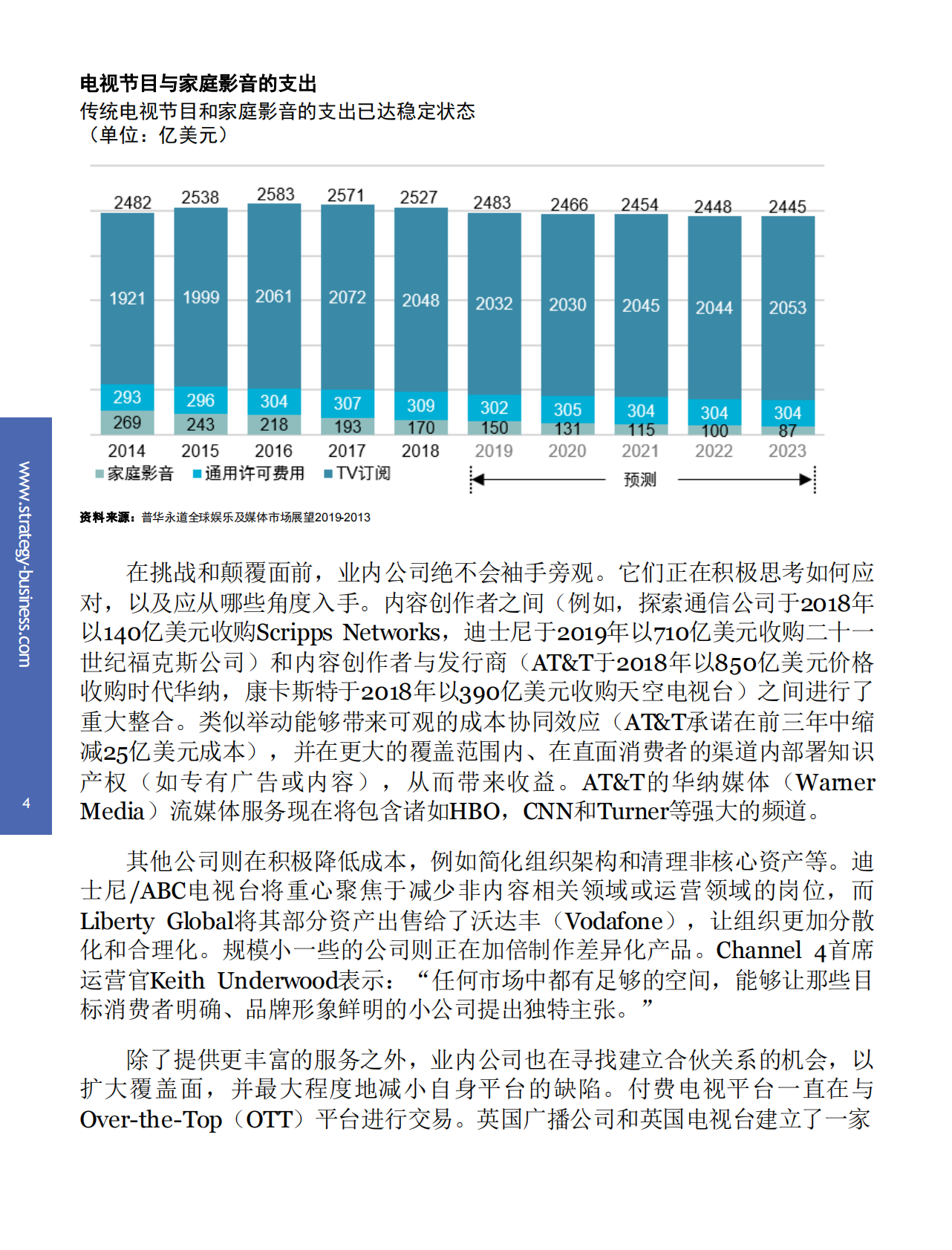 回到未来，电视革新.pdf 第4页