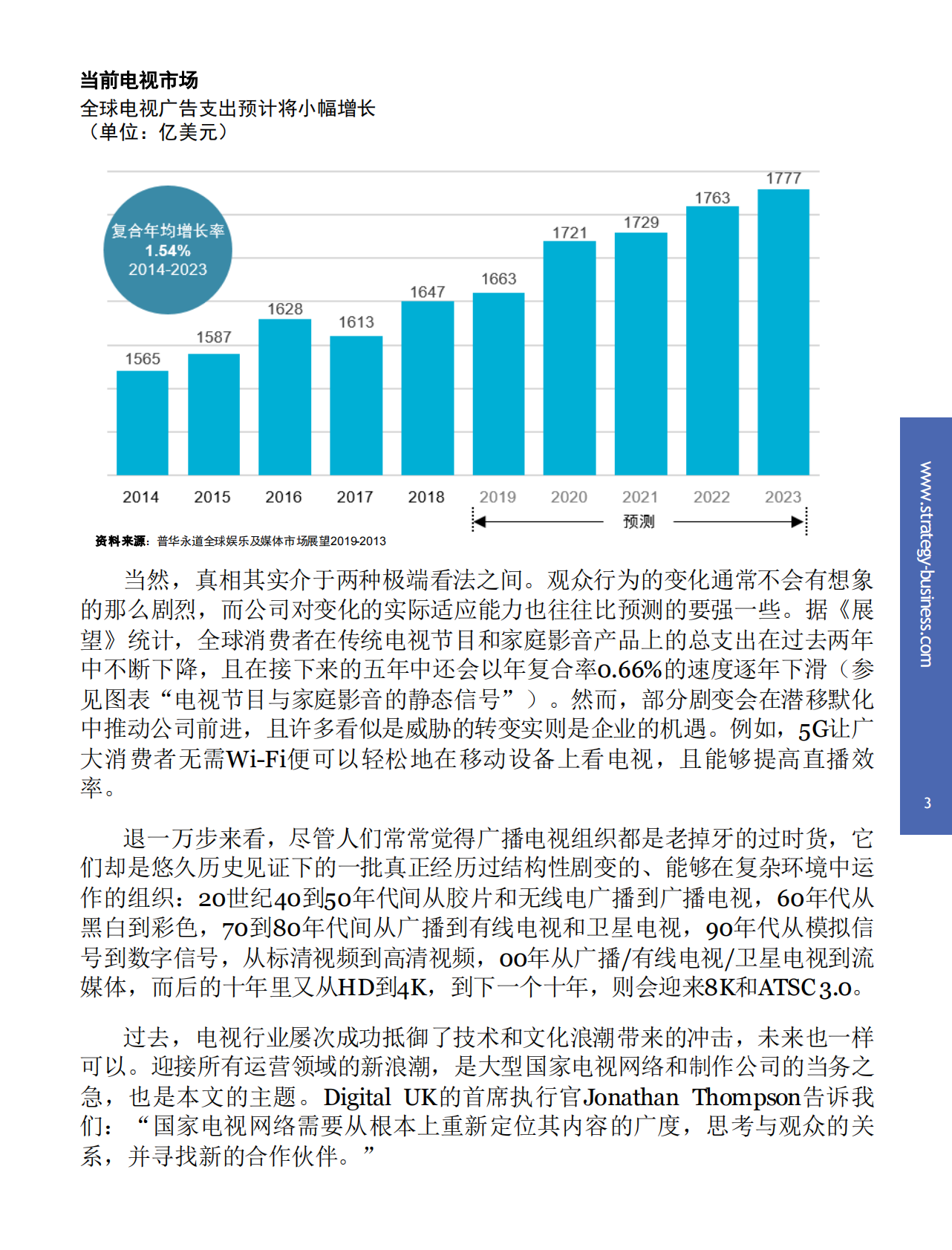 回到未来，电视革新.pdf 第3页