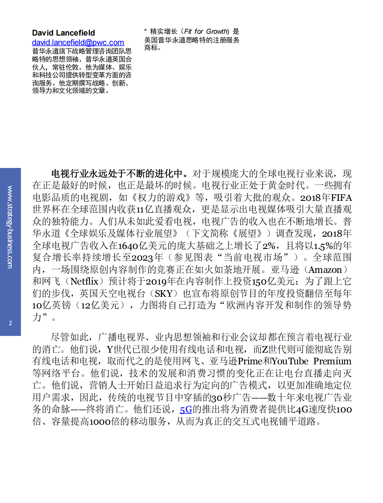 回到未来，电视革新.pdf 第2页