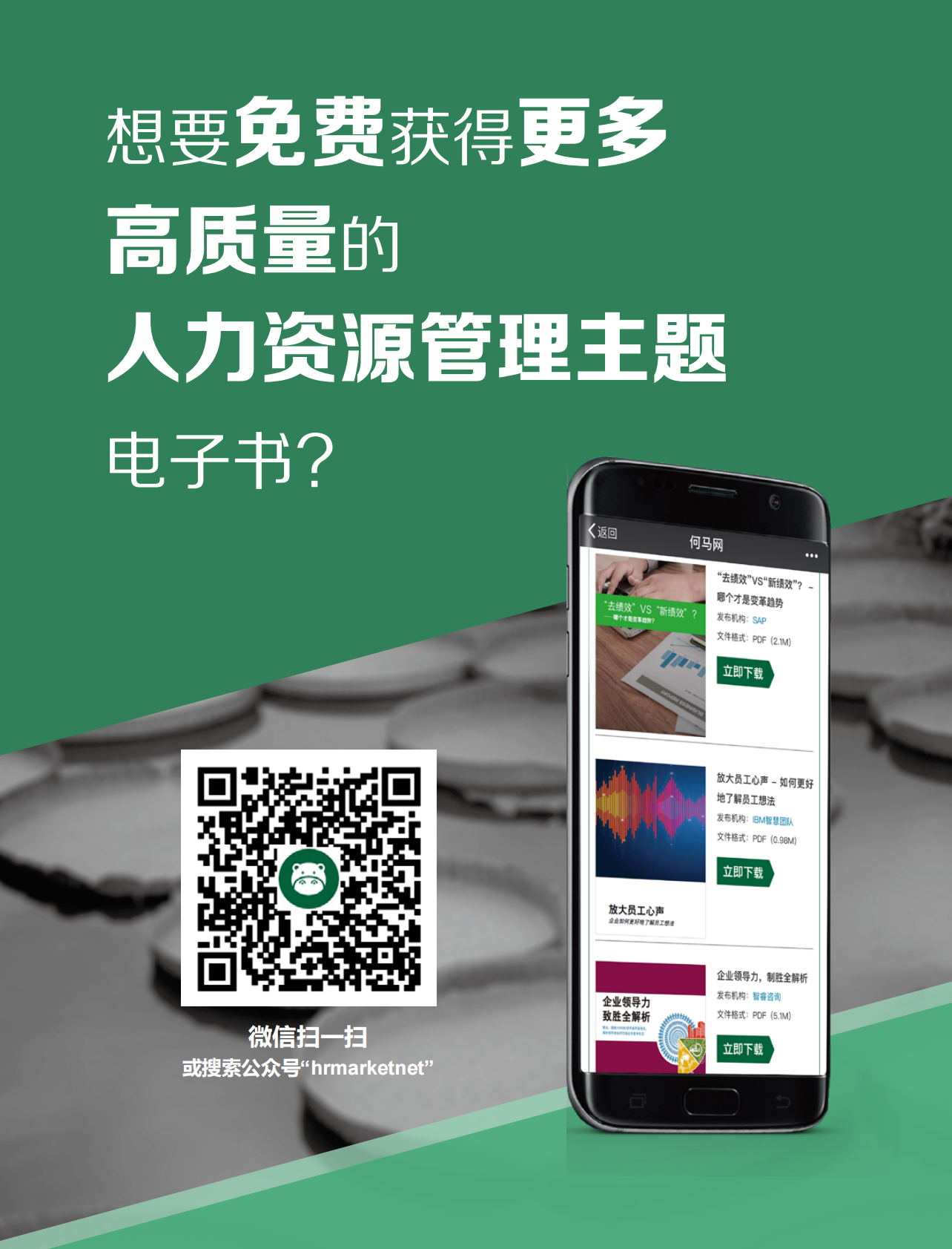 行为设计：人才管理的新边疆.pdf 第2页