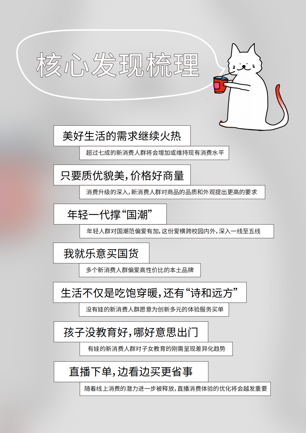 巨量引擎&新周刊：2020十大新消费人群.pdf 第5页