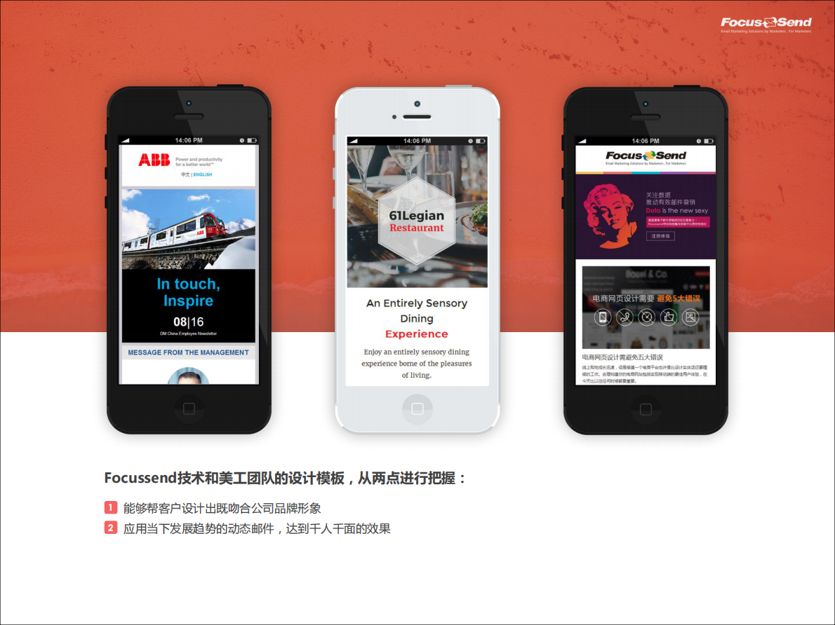 移动时代，邮件营销如何脱颖而出.pdf 第6页