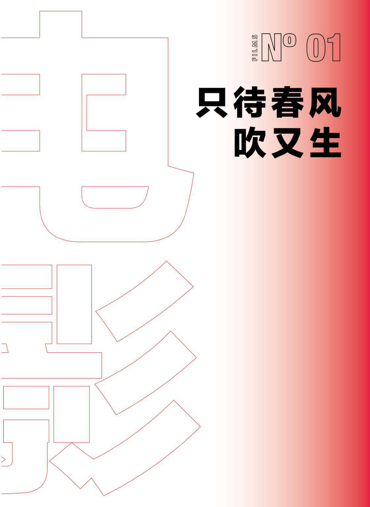 腾讯新闻：2020腾讯娱乐白皮书.pdf 第3页