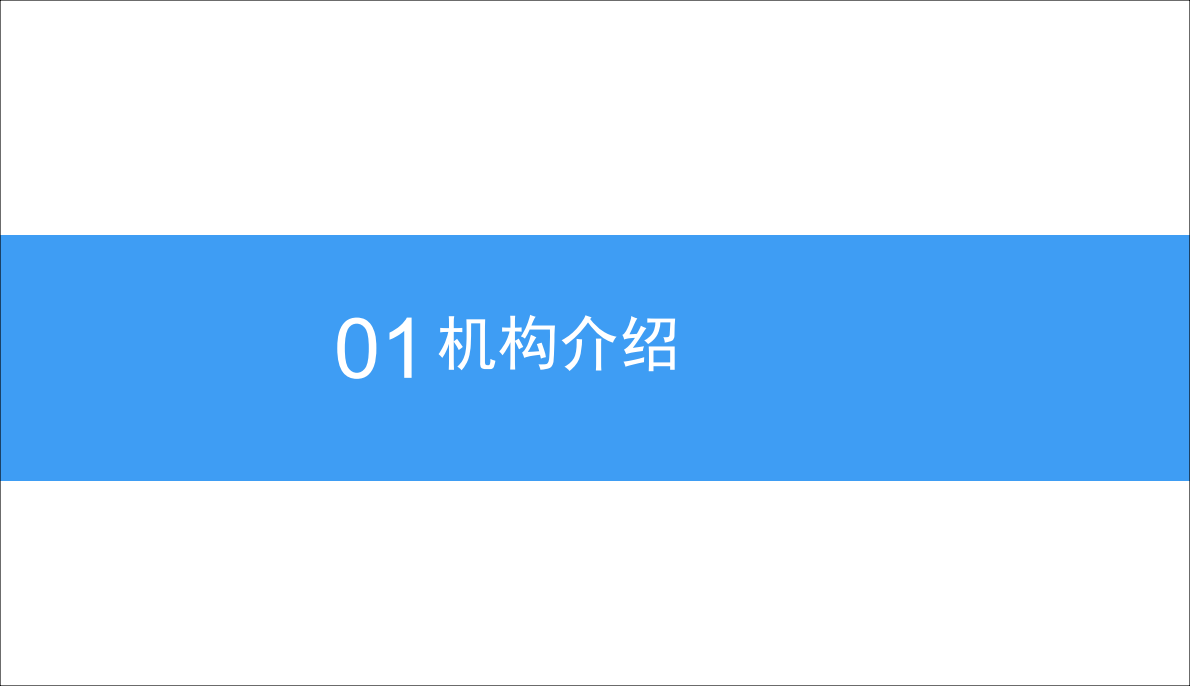 腾讯产业共赢基本投资分析报告.pdf 第3页