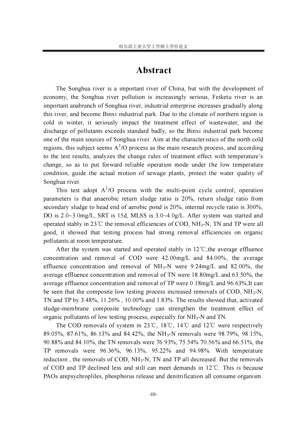 A2O工艺处理工业园区复合污水的试验研究.pdf 第6页