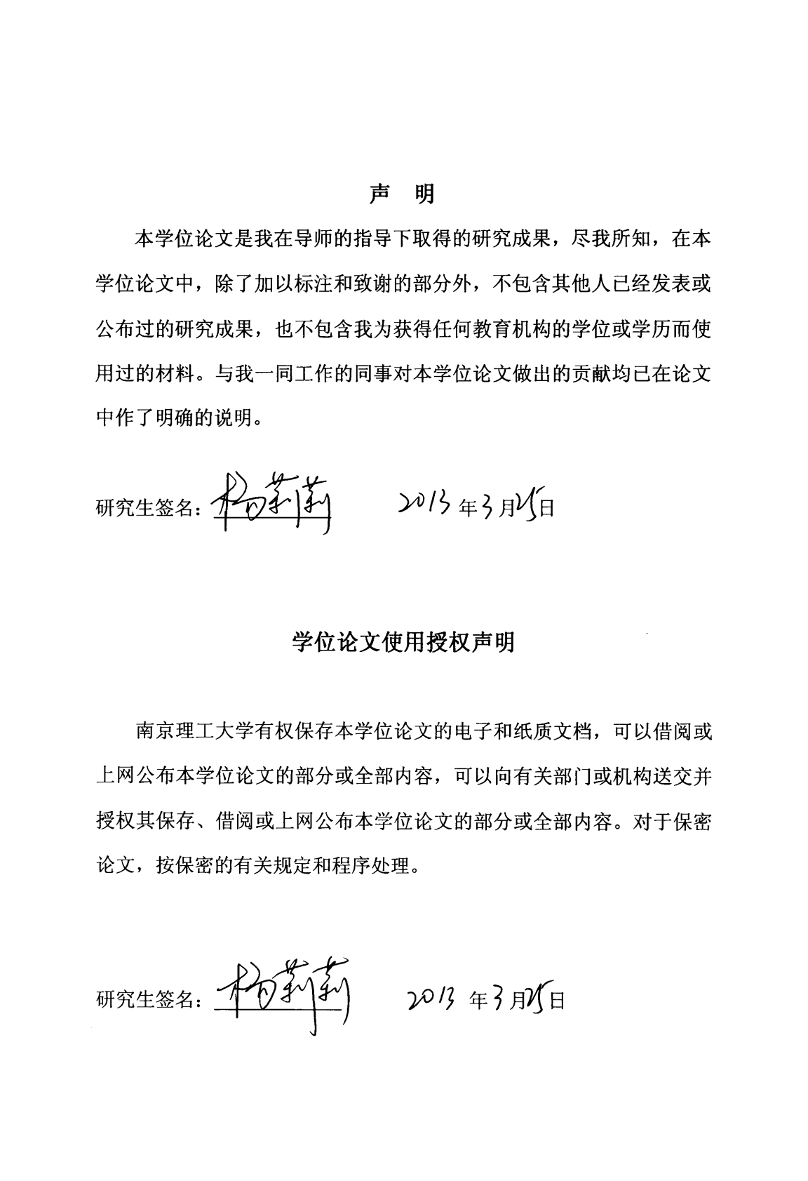 A.S.拜厄特对《占有》与《天使与昆虫》中维多利亚时代的人文主义再现.pdf 第3页