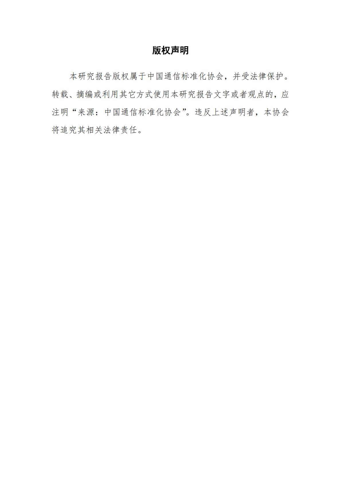 无人升空无线电频谱监测系统通用技术研究.pdf 第2页