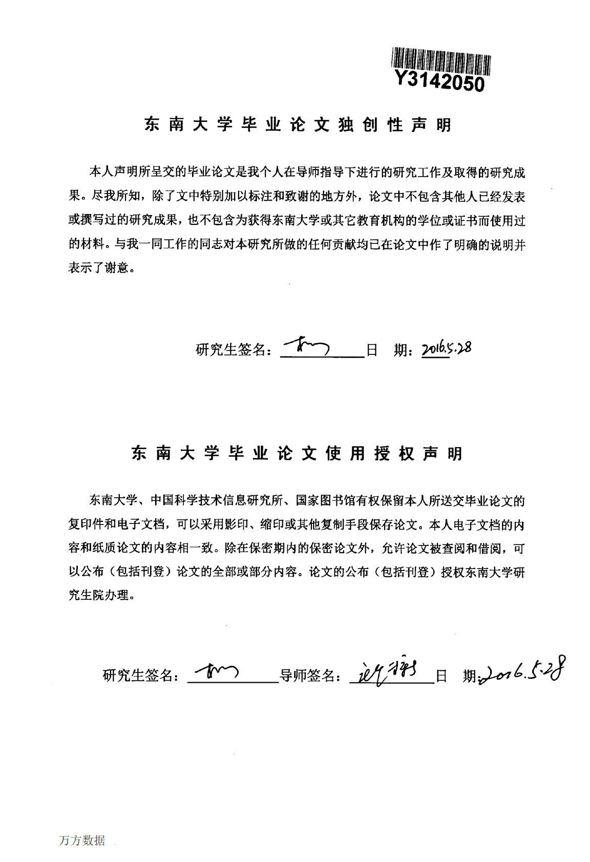 AM品牌缝纫线在华差异化营销战略研究.pdf 第2页