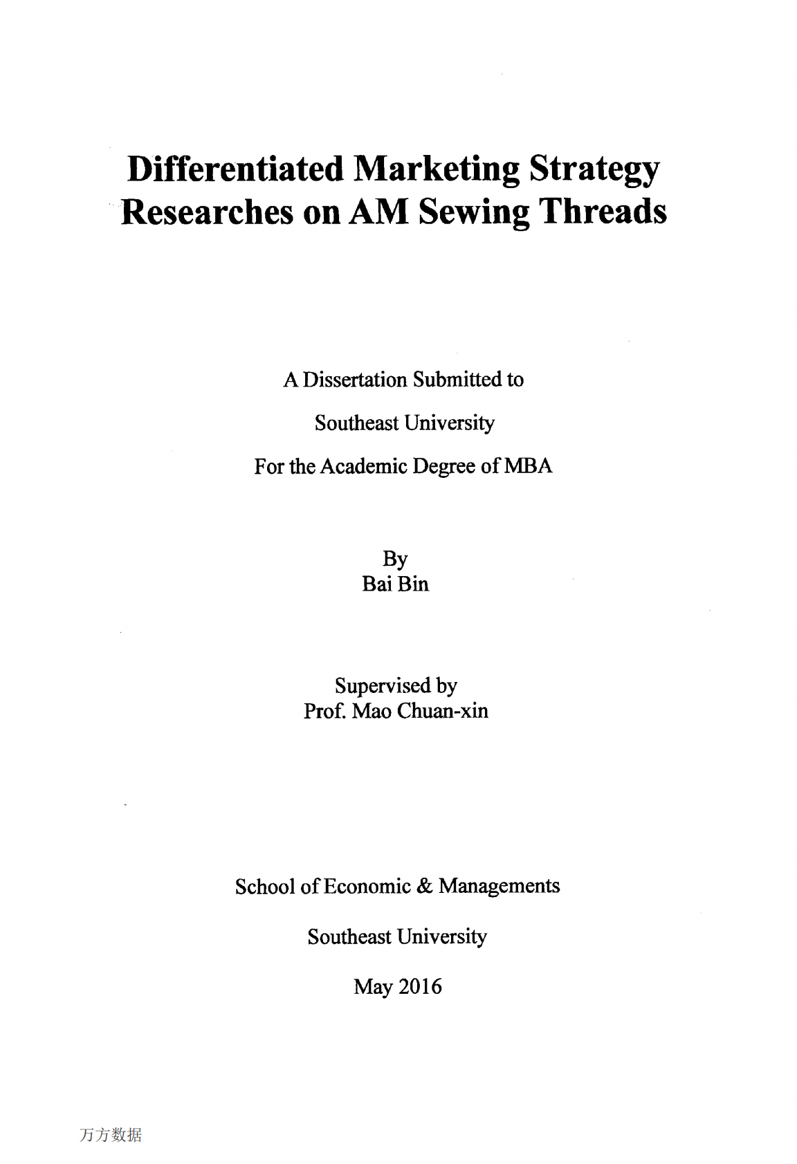 AM品牌缝纫线在华差异化营销战略研究.pdf 第1页