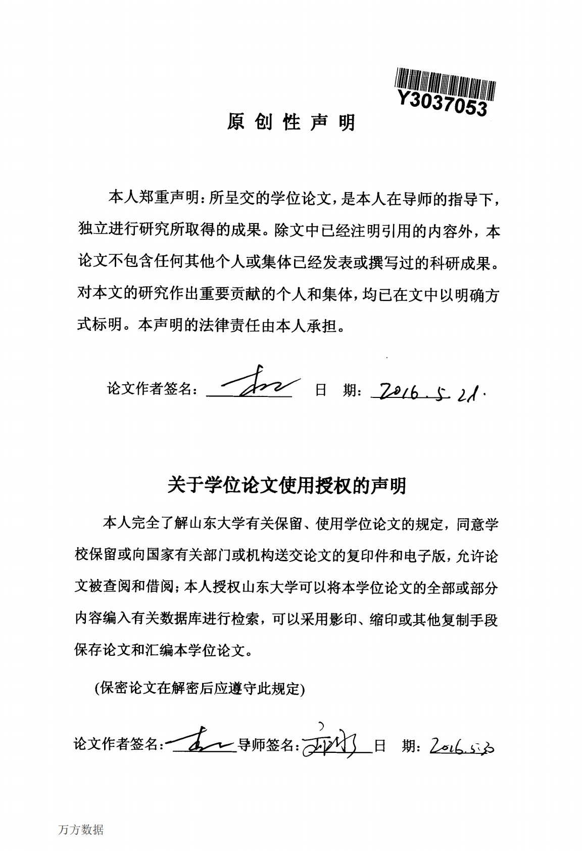 AM公司基层员工绩效管理方案优化设计.pdf 第2页