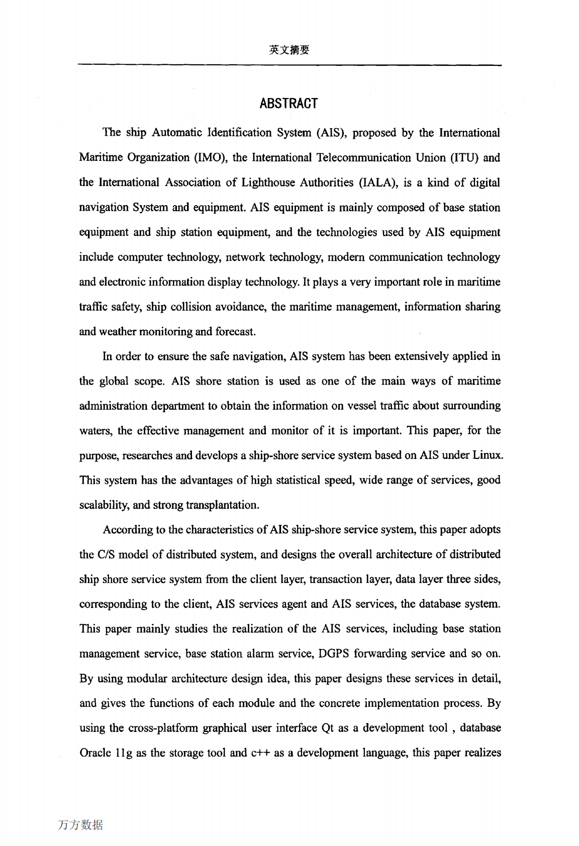 AIS船岸服务系统研究与实现.pdf 第5页
