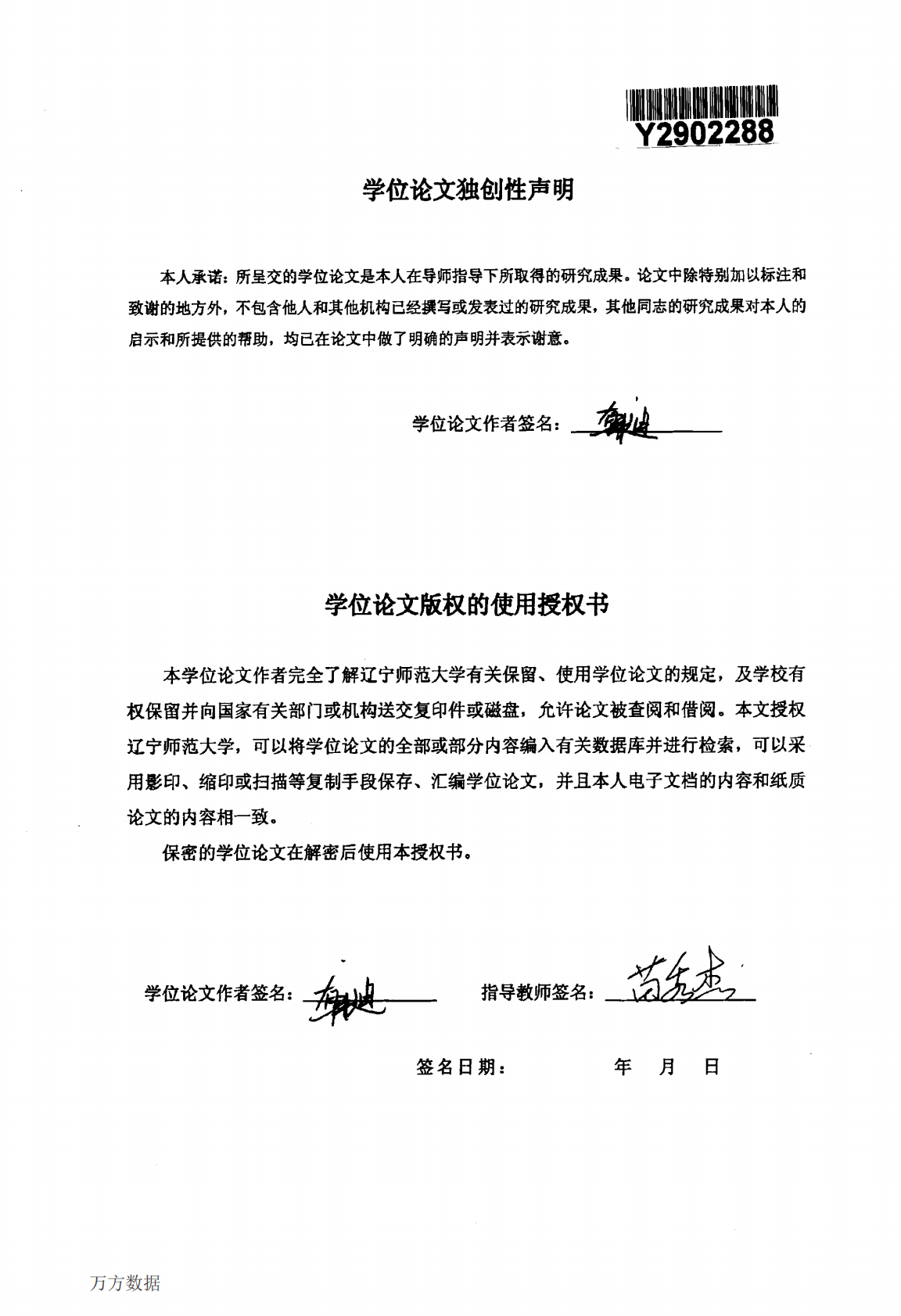 AE人寿（总公司）新员工培训体系优化研究.pdf 第2页