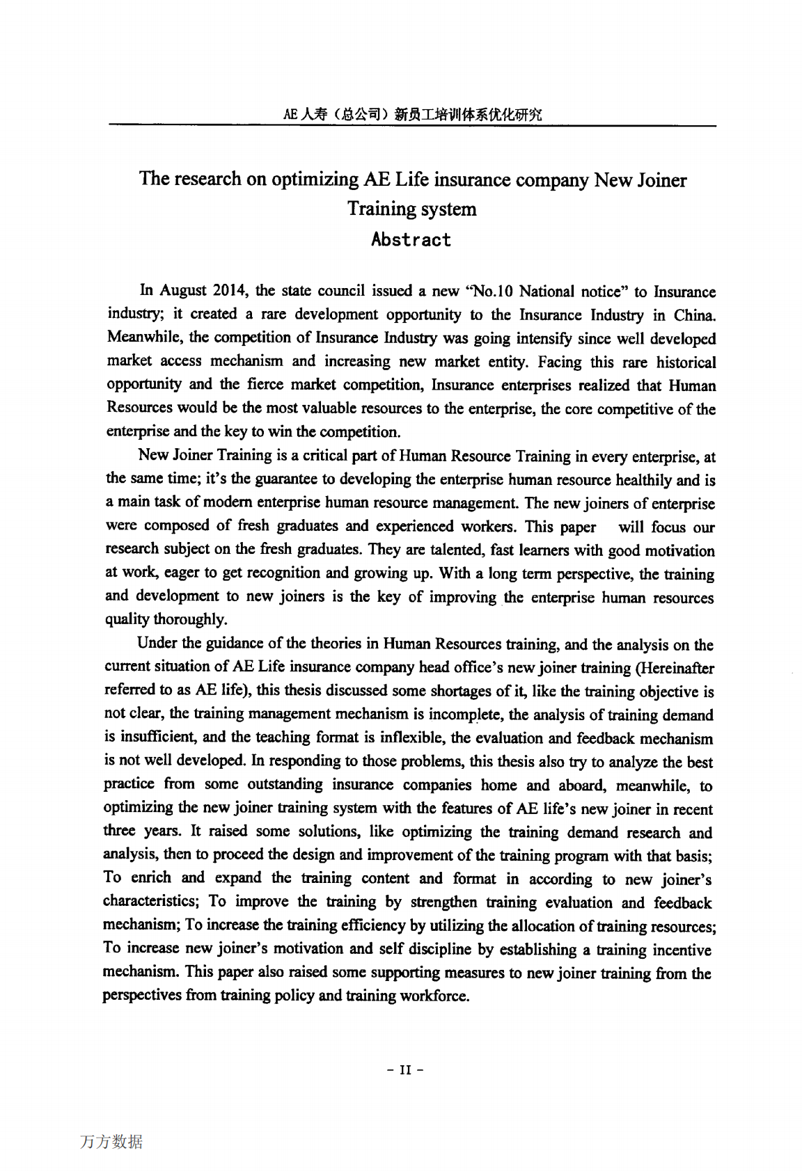 AE人寿（总公司）新员工培训体系优化研究.pdf 第4页