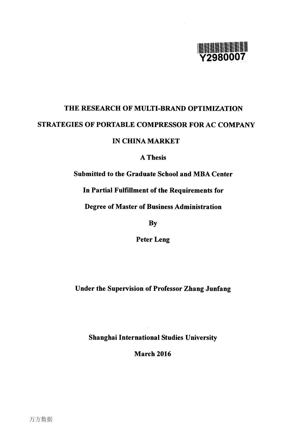 AC公司移动空压机产品在中国市场的多品牌优化战略研究.pdf 第2页