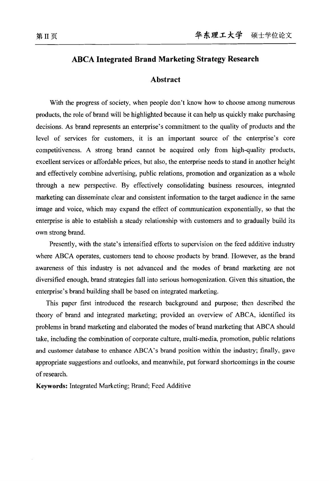 ABCA公司品牌整合营销传播策略研究.pdf 第4页