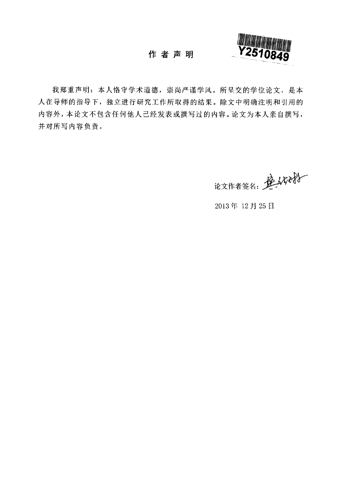 ABCA公司品牌整合营销传播策略研究.pdf 第2页