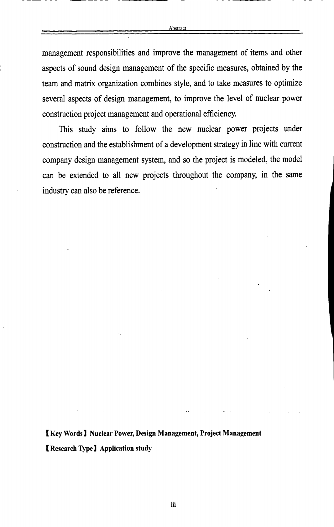 ABC核电工程设计管理应用研究.pdf 第5页