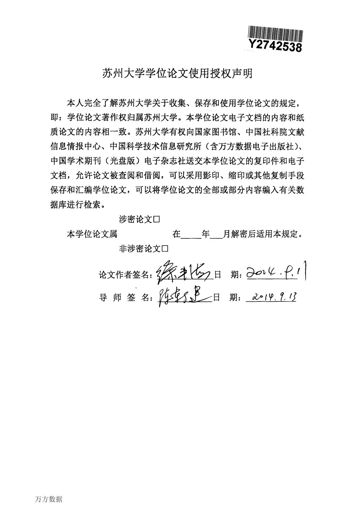 AB公司技术型员工绩效管理的问题与对策研究.pdf 第2页