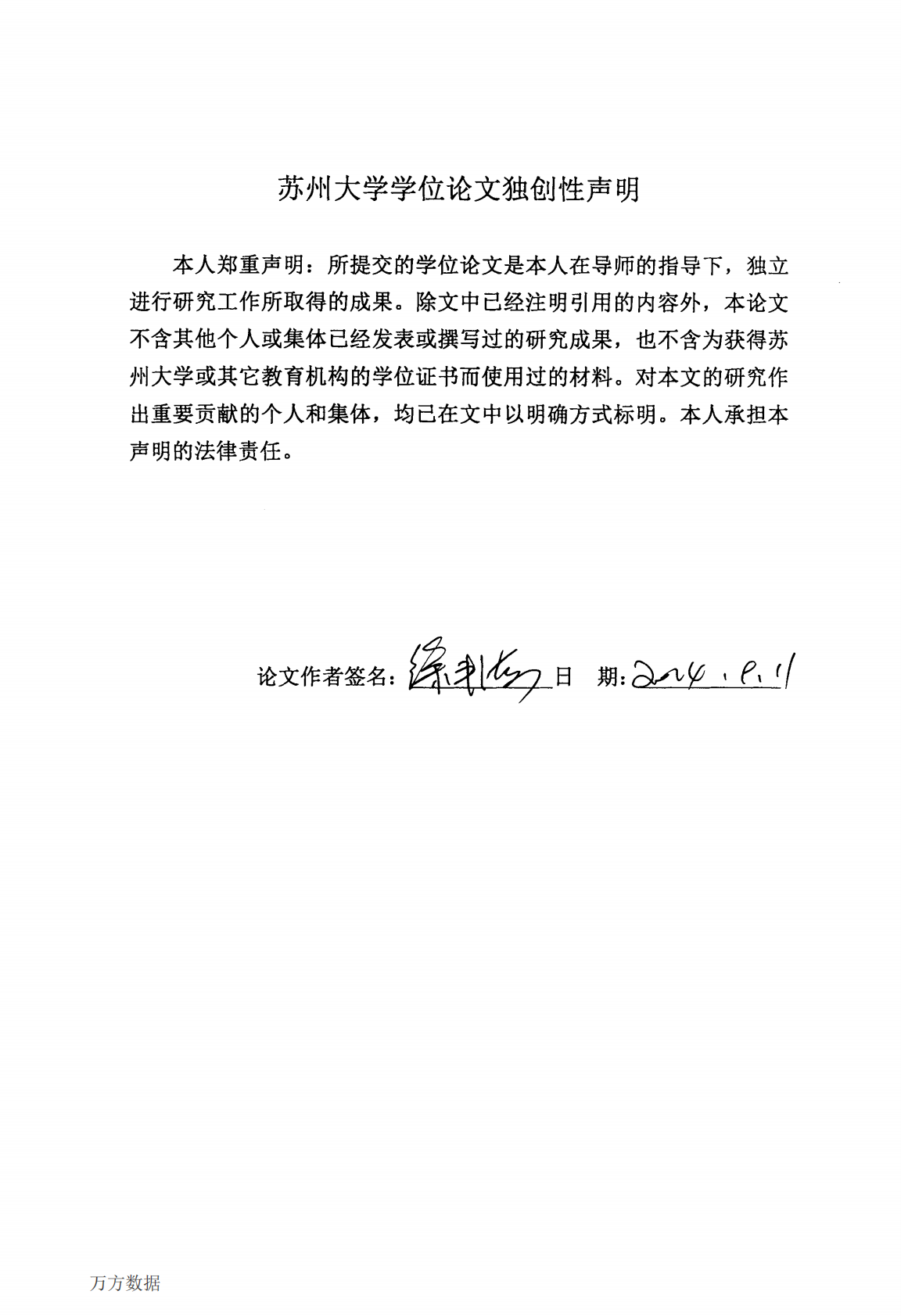 AB公司技术型员工绩效管理的问题与对策研究.pdf 第1页