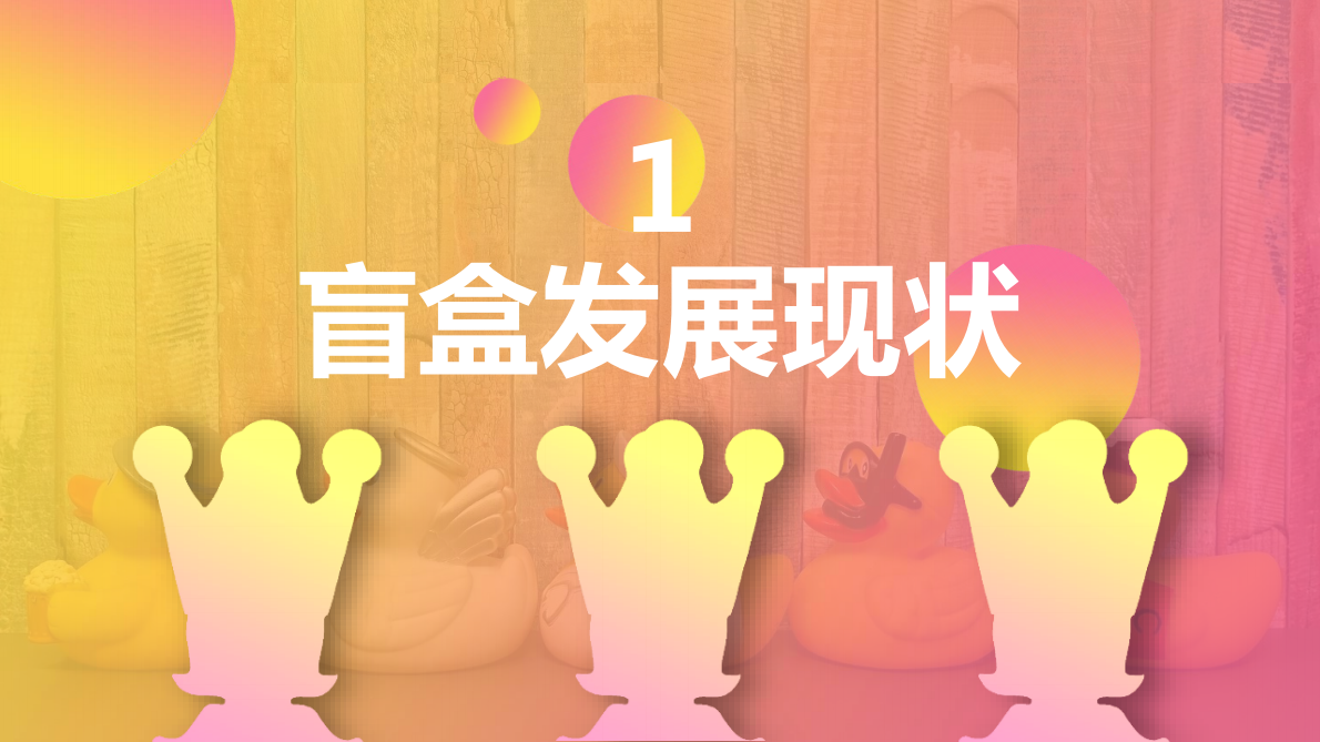 BlueMC：盲盒营销洞察：Z世代的潮玩新宠，你了解吗？.pdf 第6页