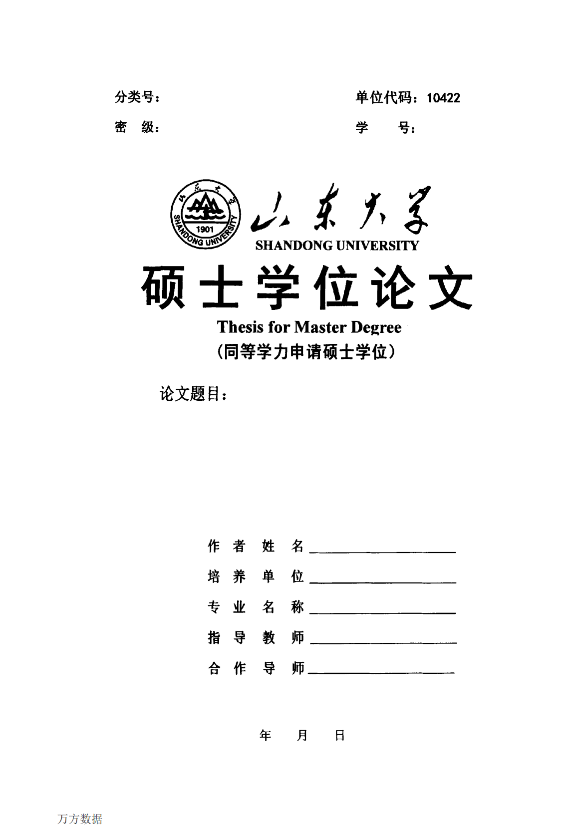 AP1000核电项目文档管理研究.pdf 第1页