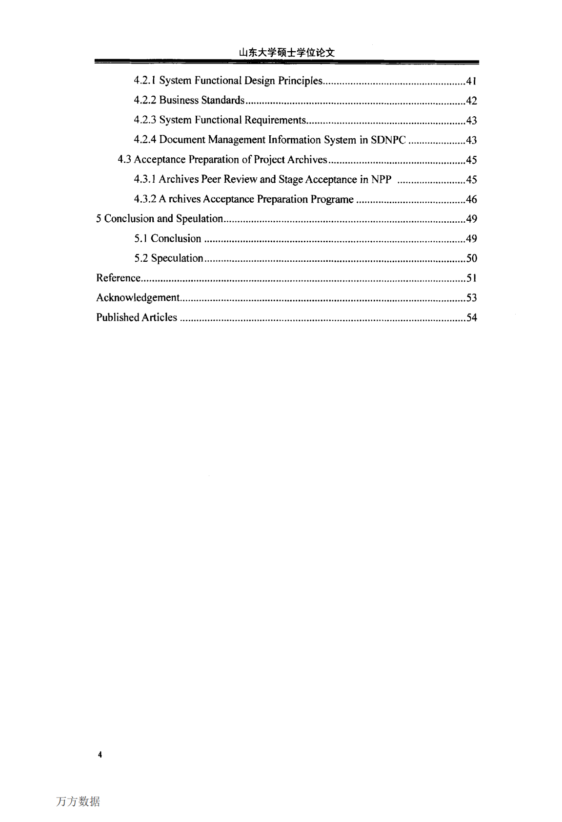 AP1000核电项目文档管理研究.pdf 第6页