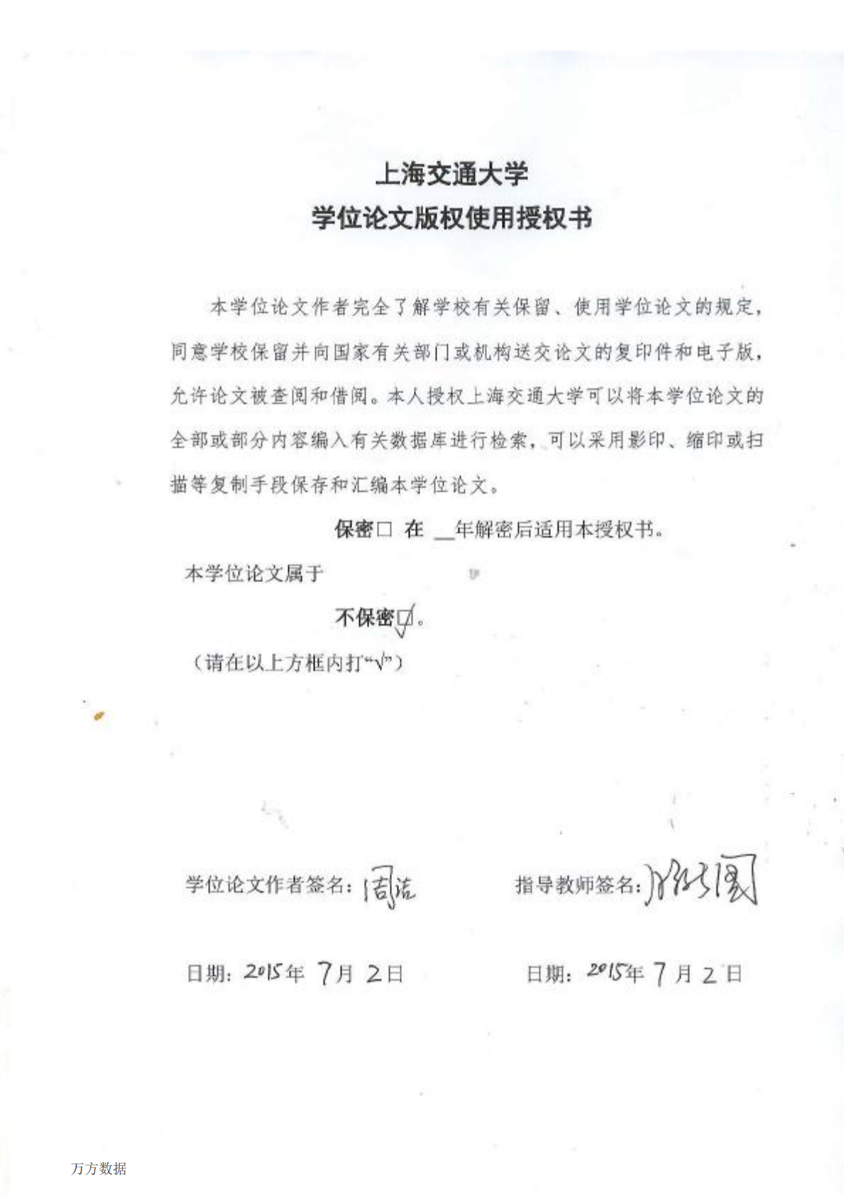 AP1000核电主设备制造项目绩效管理研究.pdf 第4页