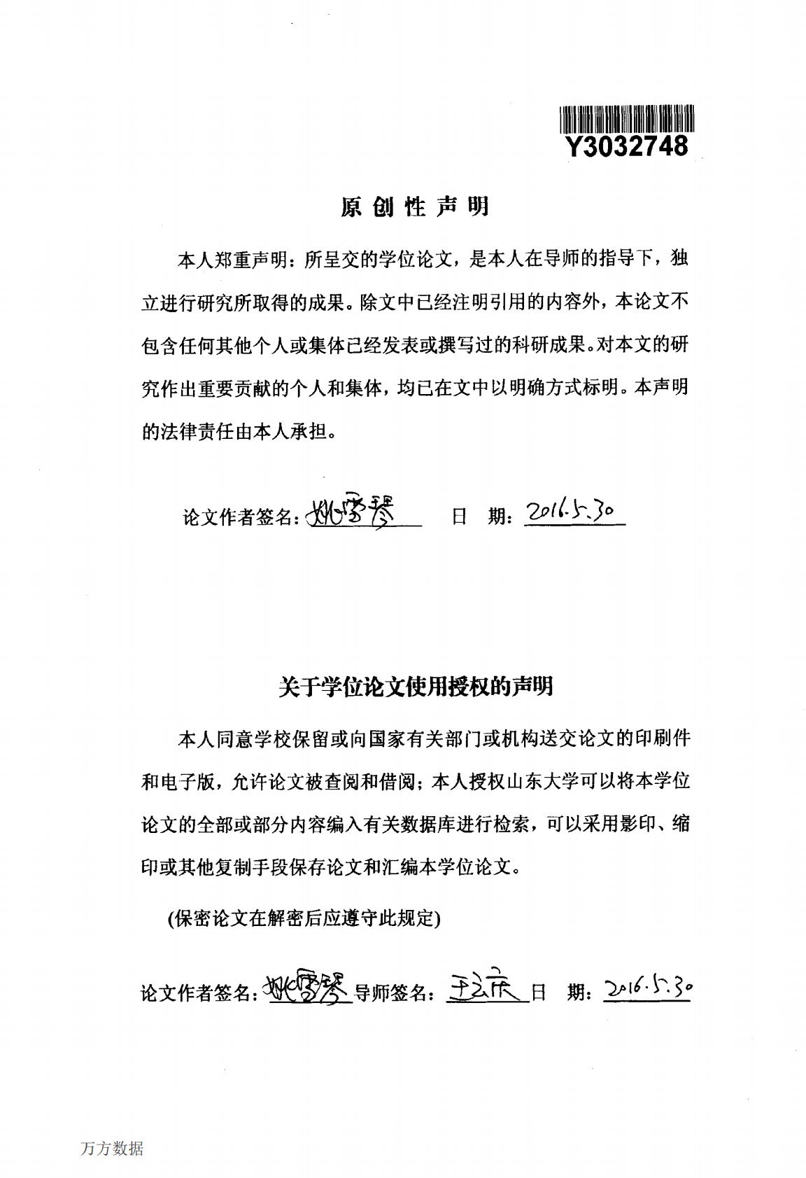 AP1000核电项目文档管理研究.pdf 第2页