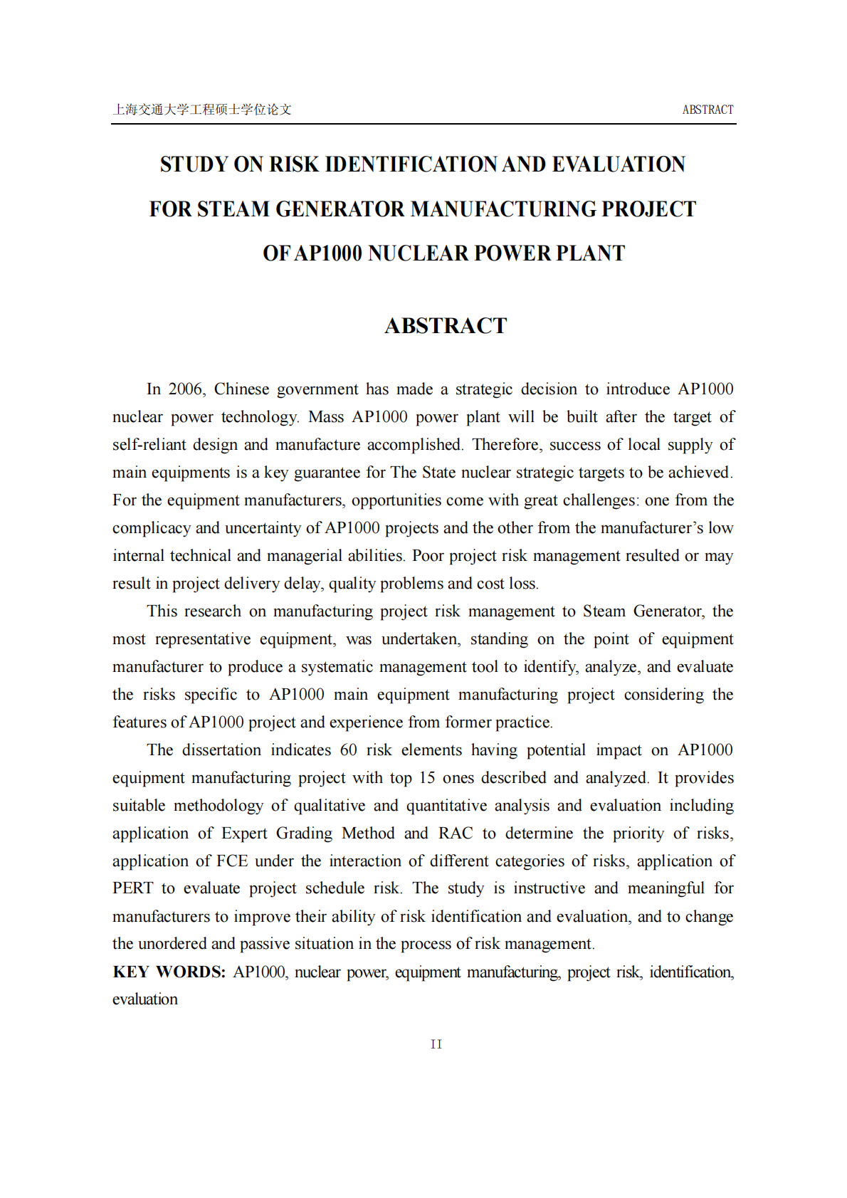 AP1000核电站蒸汽发生器设备制造项目风险识别与评估研究.pdf 第6页
