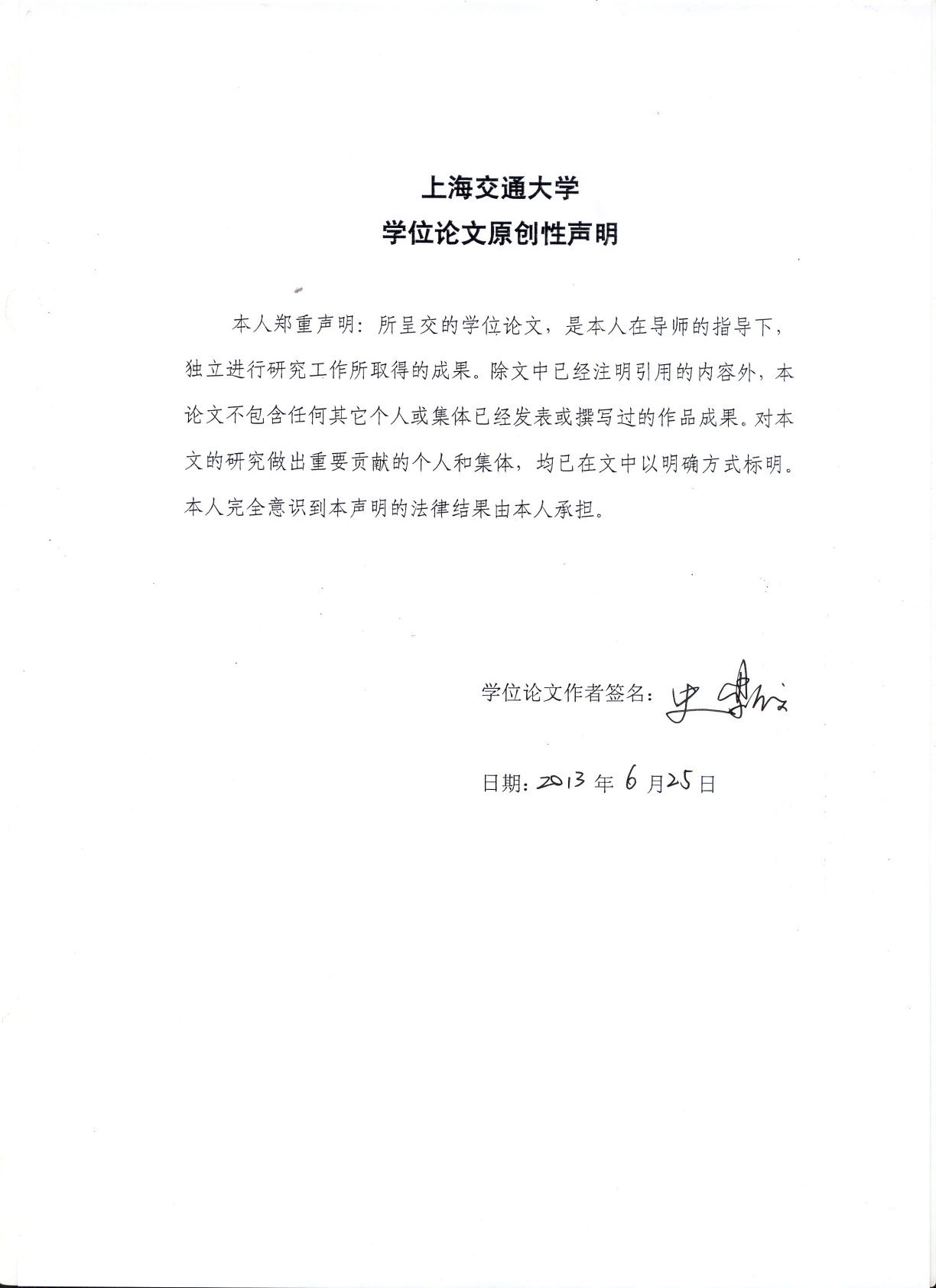 AP1000核电站蒸汽发生器设备制造项目风险识别与评估研究.pdf 第3页
