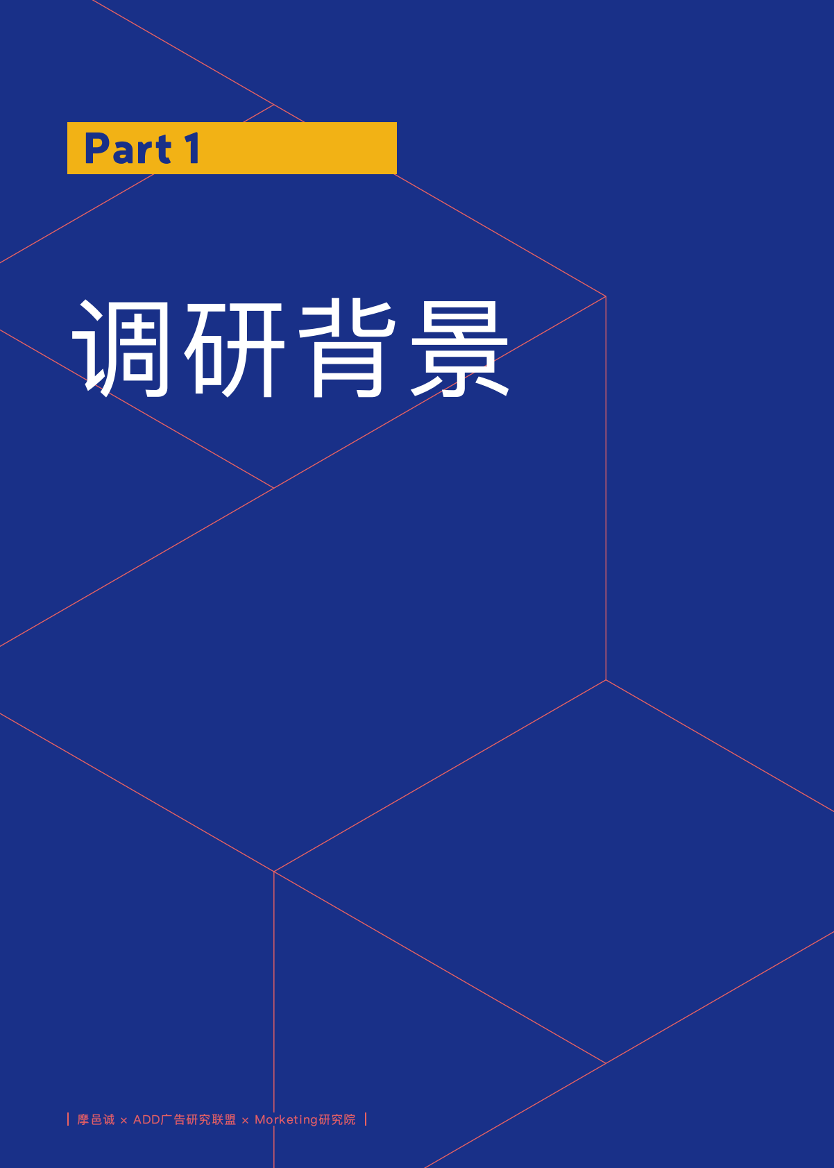 新势能人群休闲娱乐App偏好洞察报告.pdf 第3页