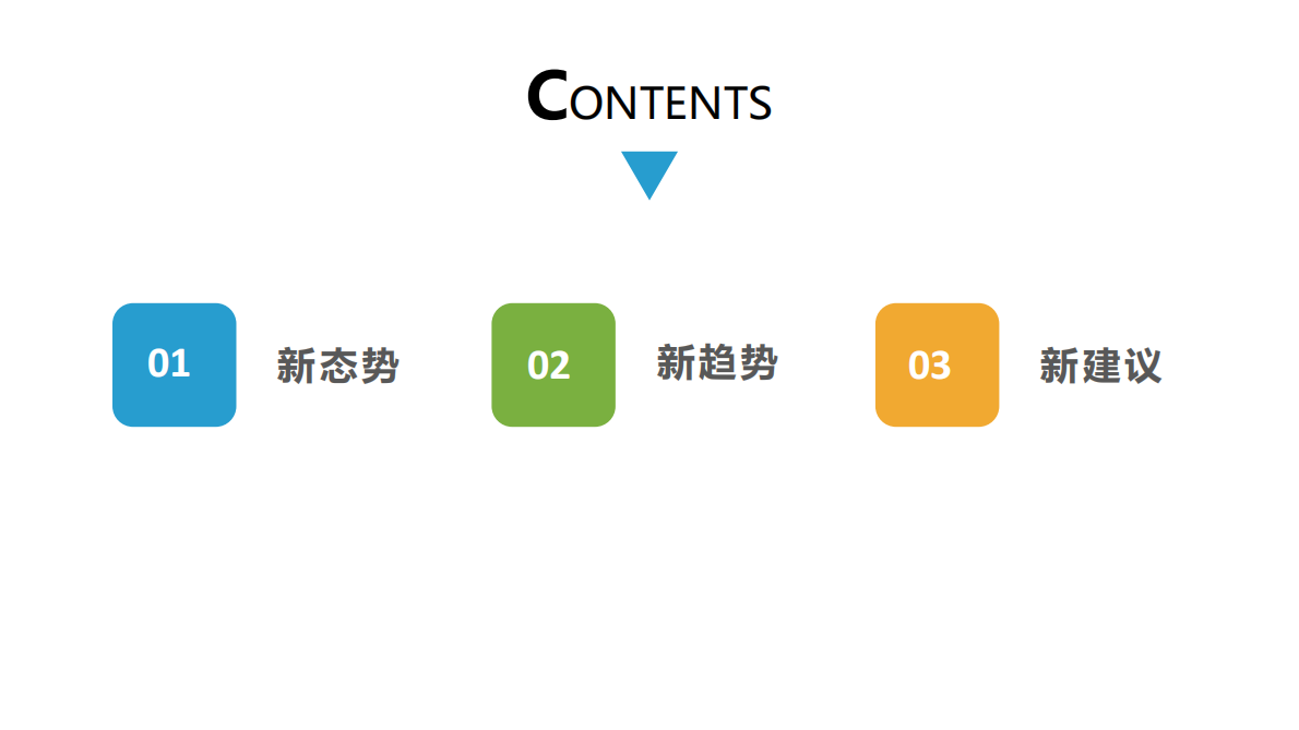 中国软件网：2018中国企业服务生态发展状况研究报告.pdf 第2页
