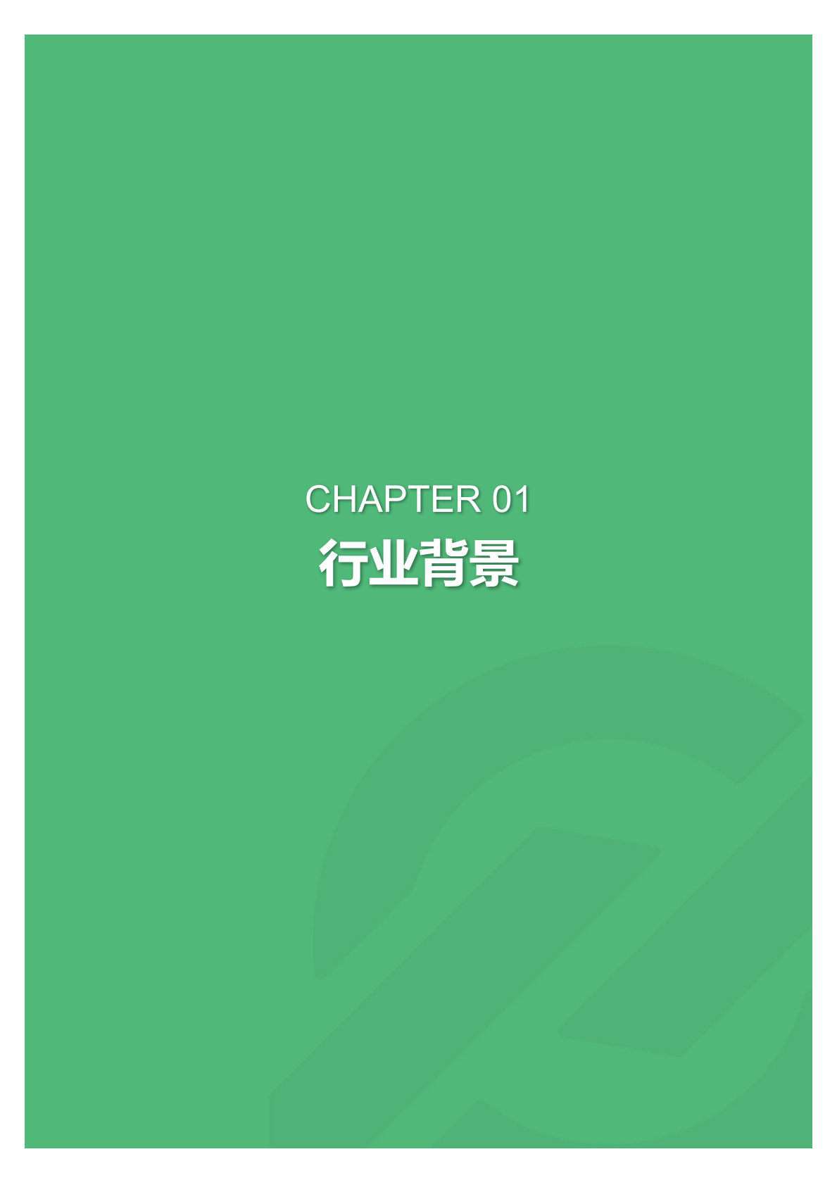 2018年6月成人英语学习群体研究报告.pdf 第4页