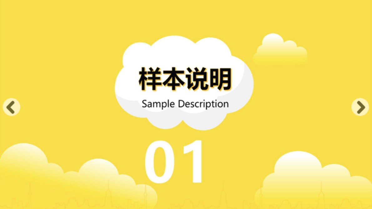 2019活动人生存报告.pdf 第3页