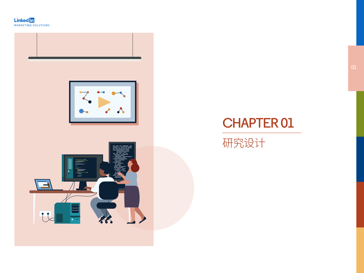 重塑竞争力：中国商学院品牌的市场化之路.pdf 第5页