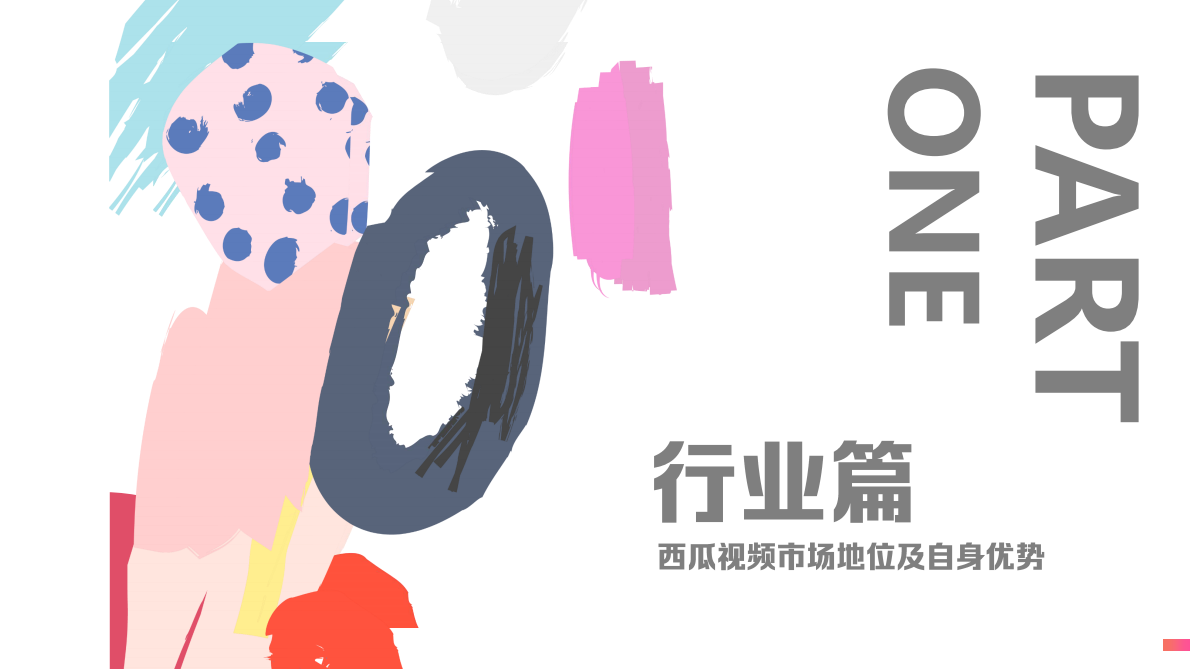 2019年西瓜视频用户洞察报告.pdf 第3页