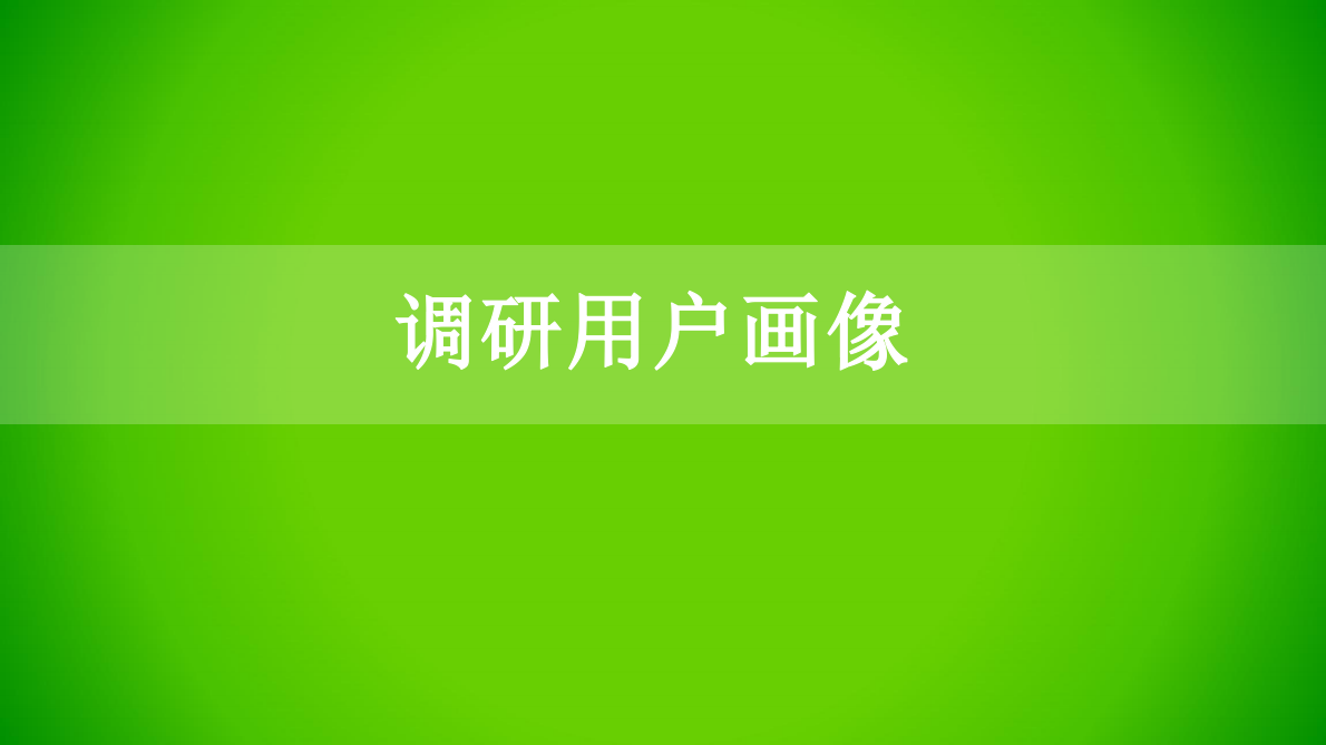2019中国家长对儿童健康服务的态度和行为报告.pdf 第5页