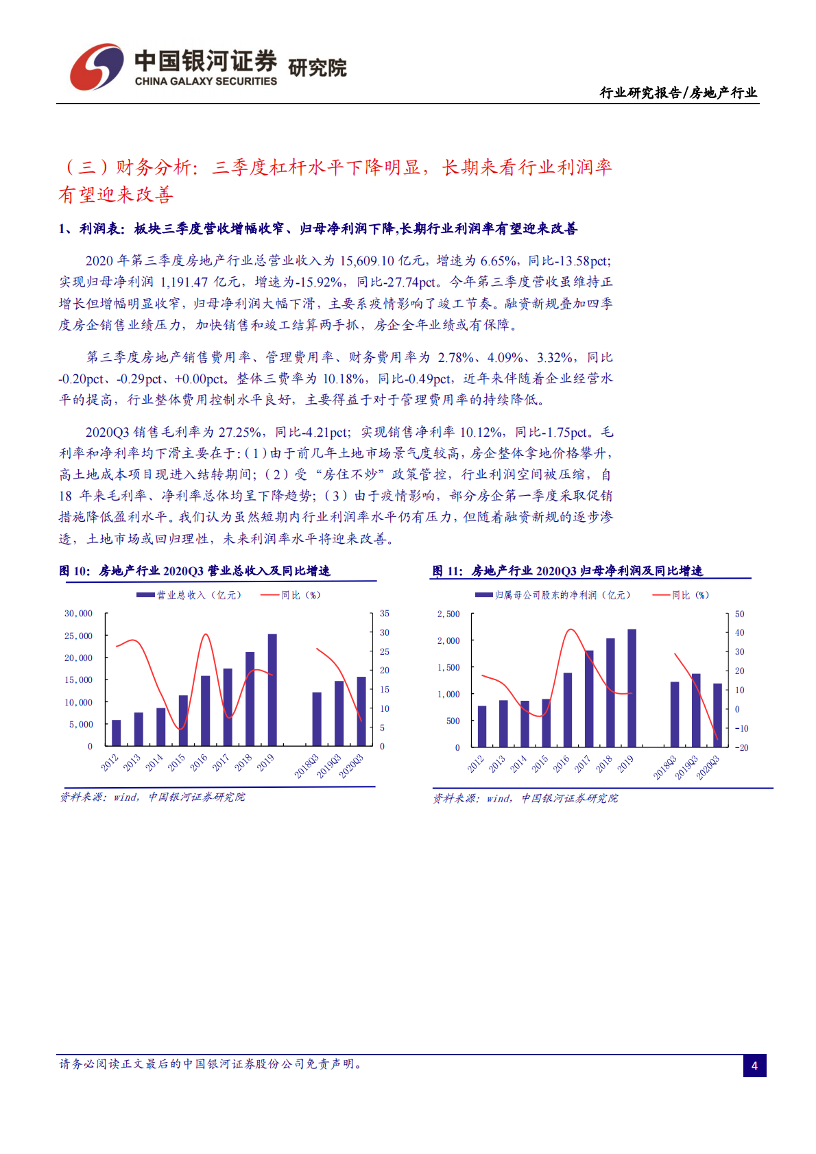 2月行业动态报告：行业投资性价比凸显，看好板块修复行情.pdf 第6页