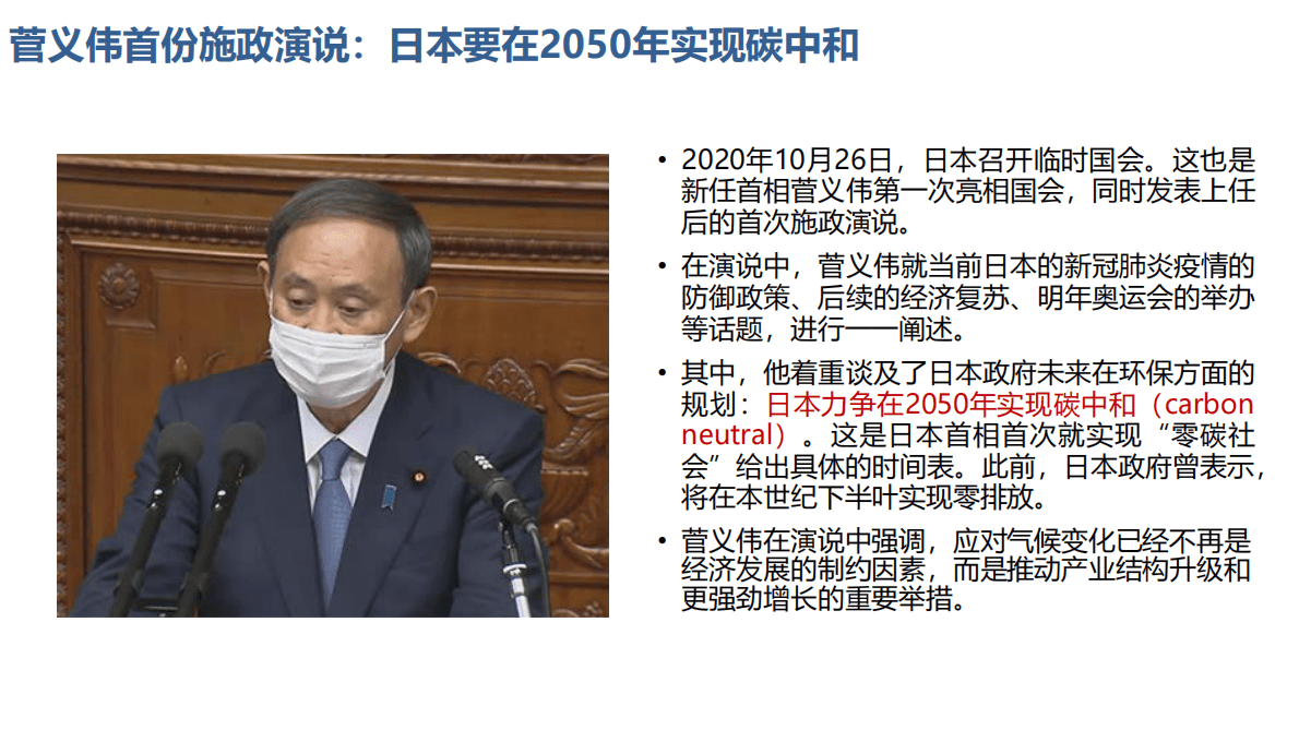 清华：2021碳达峰碳中和目标下我国电力系统转型研究报告.pdf 第4页