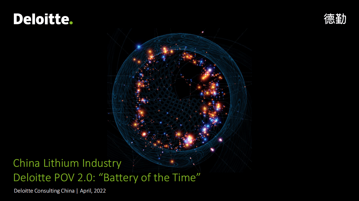德勤：锂电白皮书系列之二：电池&ldquo;风云&rdquo;（2022）(英文版).pdf 第1页