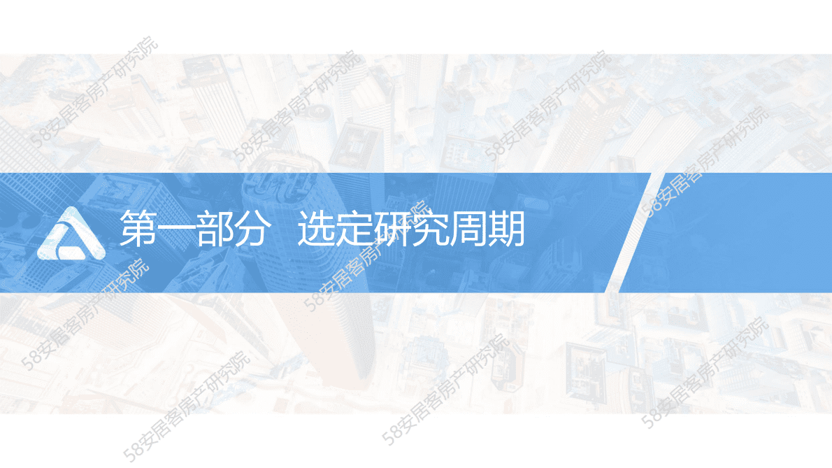 58安居客房产研究院：装修对二手房销售的促进作用.pdf 第4页