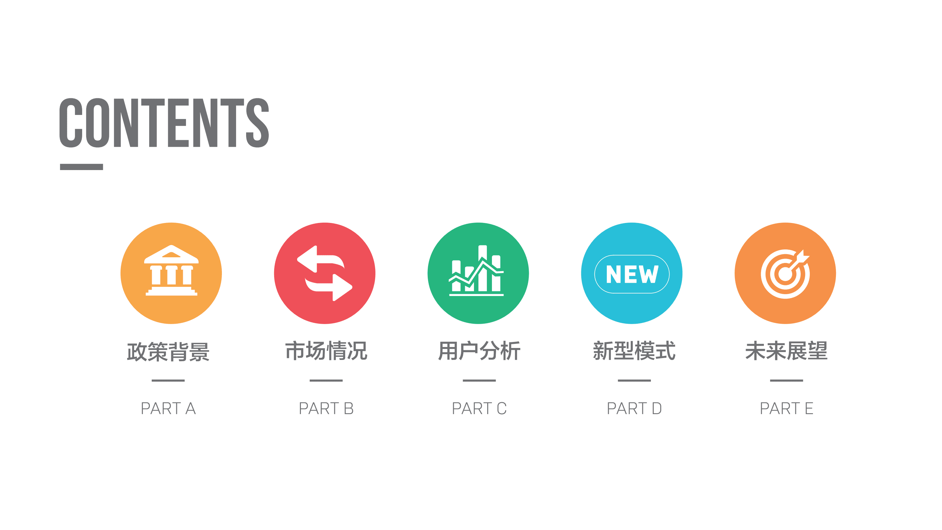 安居客：2017-2018中国住房租赁蓝皮书：调控下半场 租赁新时代.pdf 第2页