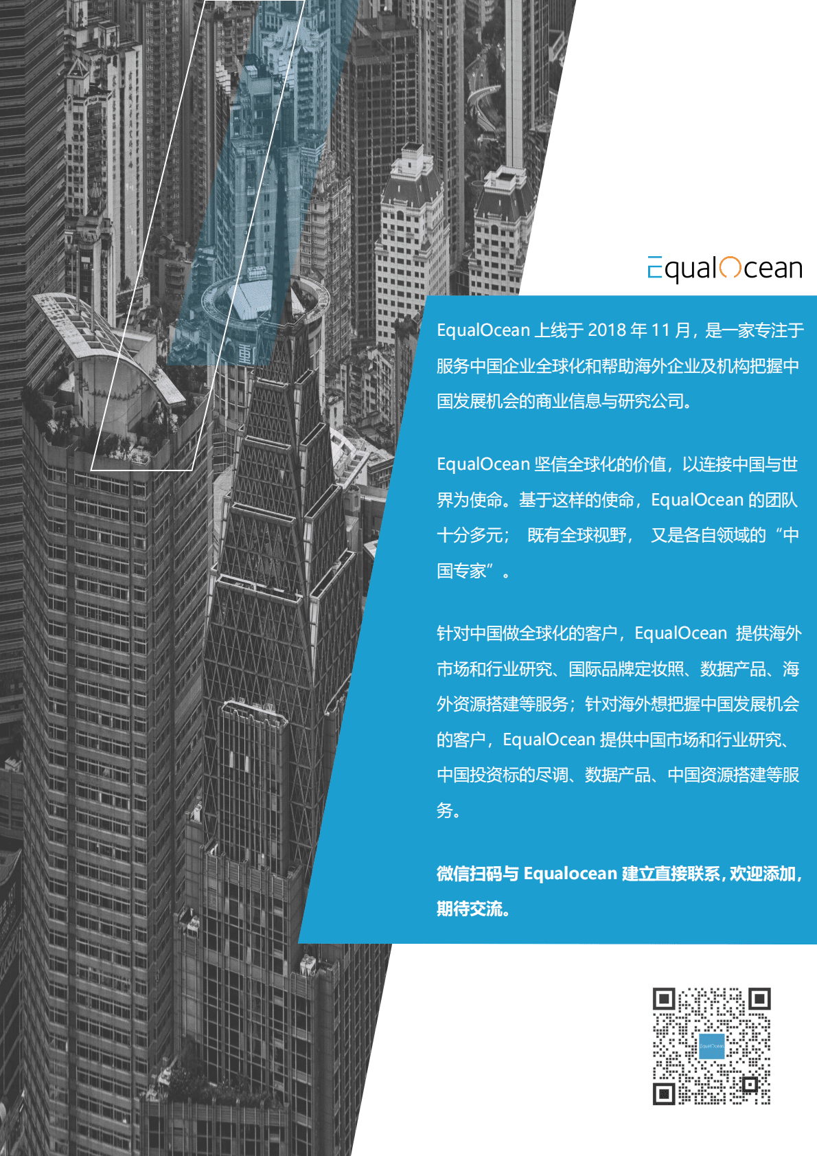 亿欧智库：2022年海外市场研究月报&mdash;&mdash;美国 第2页