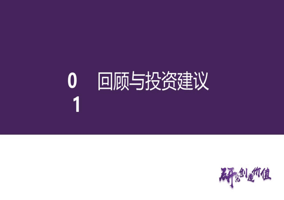 机械行业：挖掘制造升级，布局景气复苏-221102 第2页