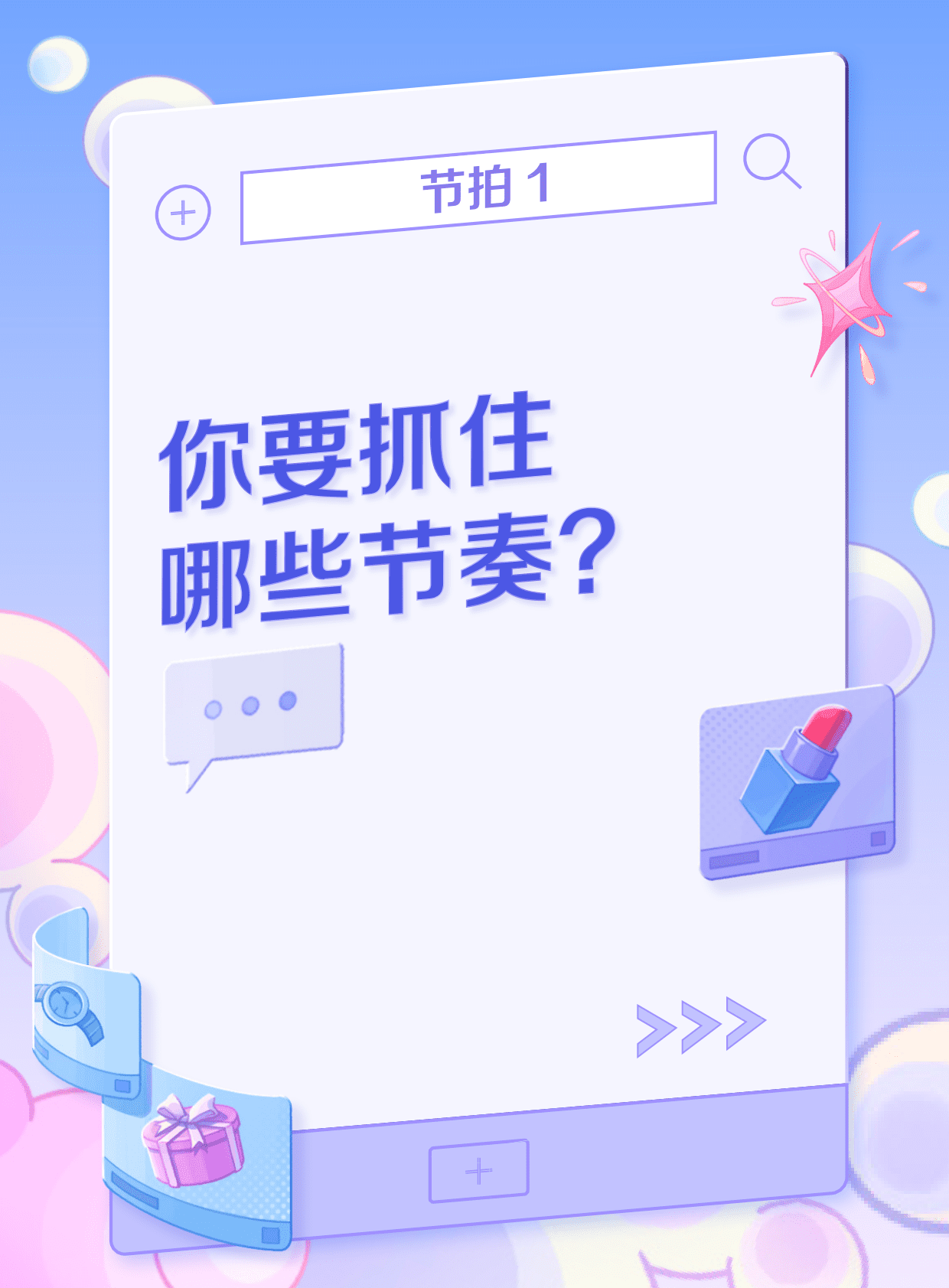 巨量引擎：2022营销节奏大师通关指南 第5页