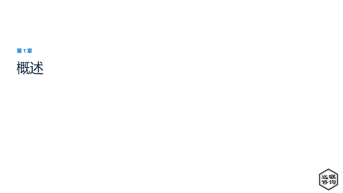 远瞩咨询：2022年中国渔业分析报告 第4页