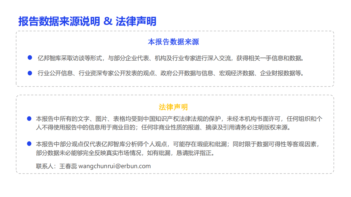 亿邦智库：2022混合多云产业趋势研究报告 第2页